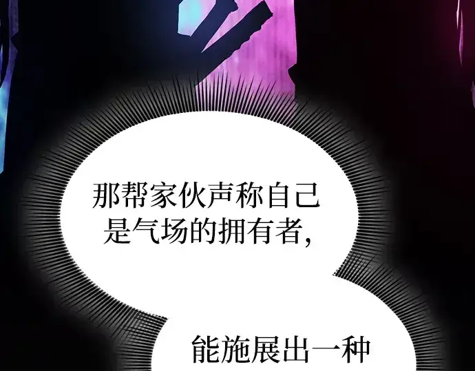漫画《皇家学院的天才剑豪》第9话第223张图
