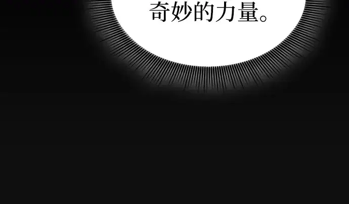 漫画《皇家学院的天才剑豪》第9话第224张图