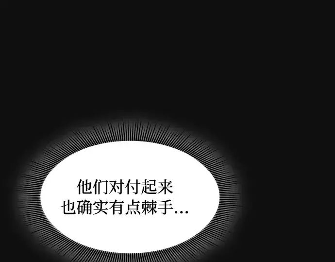漫画《皇家学院的天才剑豪》第9话第225张图