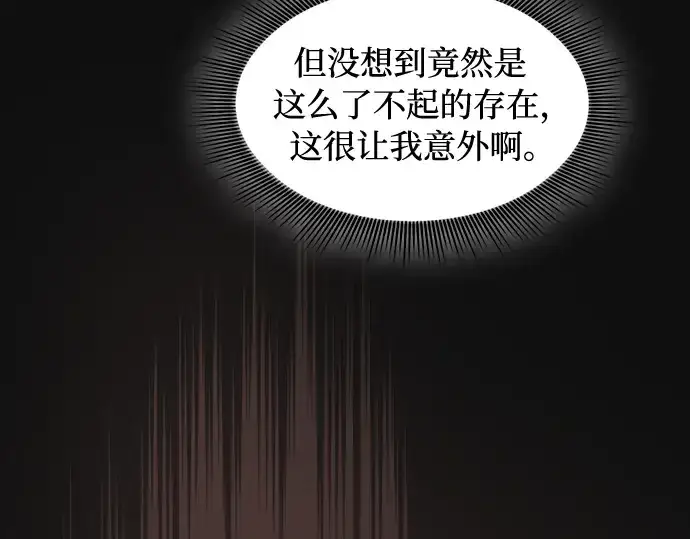 漫画《皇家学院的天才剑豪》第9话第227张图