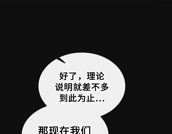 漫画《皇家学院的天才剑豪》第9话第233张图