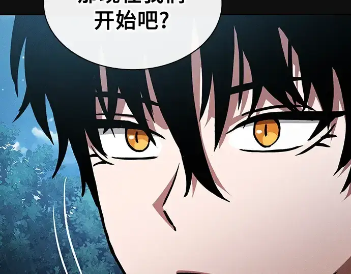 漫画《皇家学院的天才剑豪》第9话第234张图