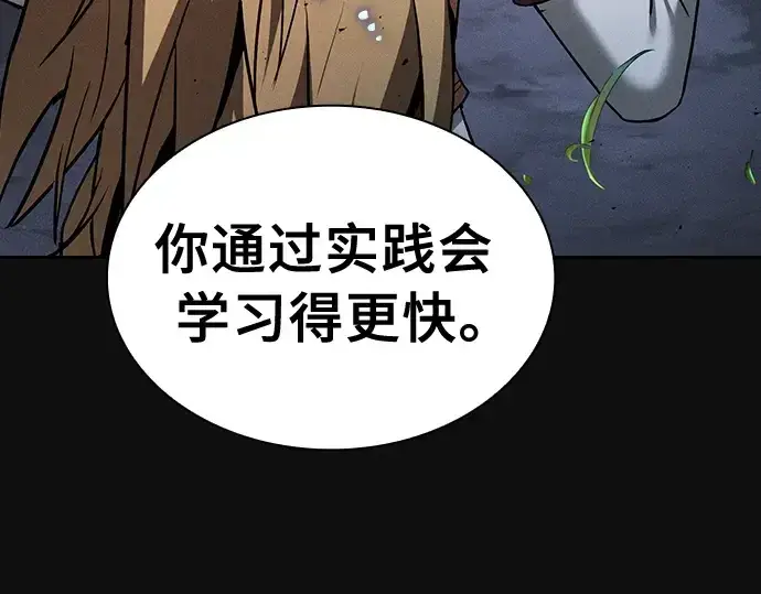 漫画《皇家学院的天才剑豪》第9话第238张图