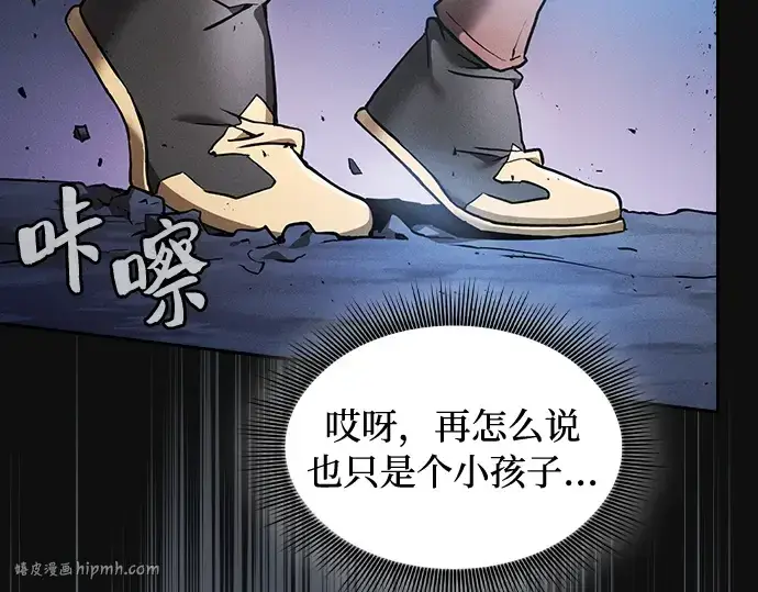 漫画《皇家学院的天才剑豪》第9话第240张图