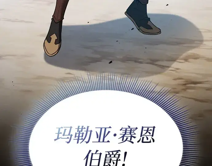 漫画《皇家学院的天才剑豪》第9话第25张图