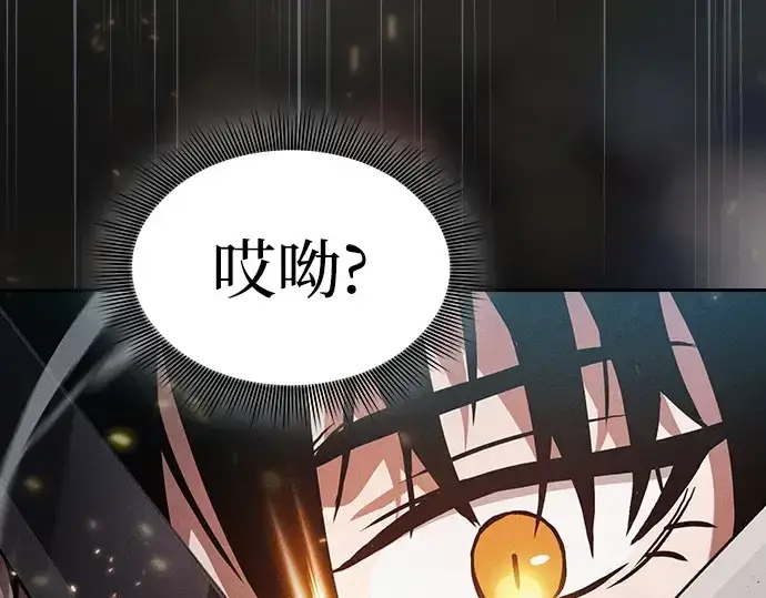 漫画《皇家学院的天才剑豪》第9话第253张图