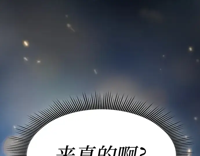 漫画《皇家学院的天才剑豪》第9话第255张图
