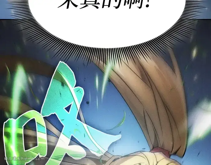 漫画《皇家学院的天才剑豪》第9话第256张图