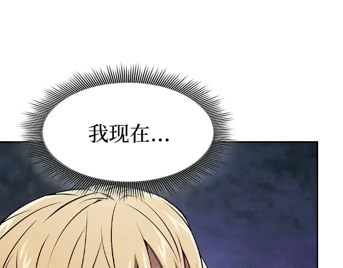 漫画《皇家学院的天才剑豪》第9话第3张图