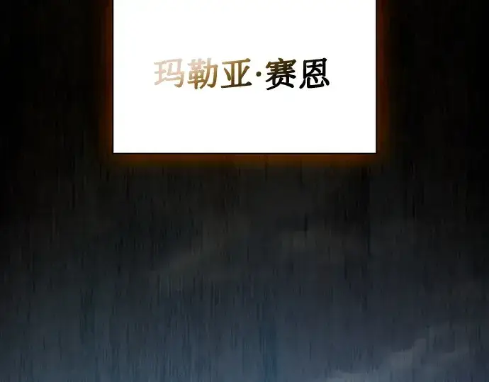 漫画《皇家学院的天才剑豪》第9话第33张图
