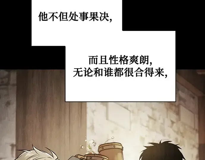 漫画《皇家学院的天才剑豪》第9话第37张图