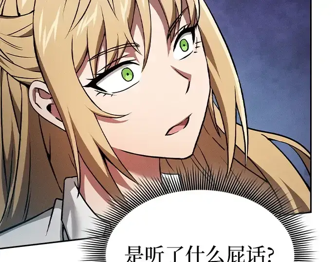 漫画《皇家学院的天才剑豪》第9话第4张图