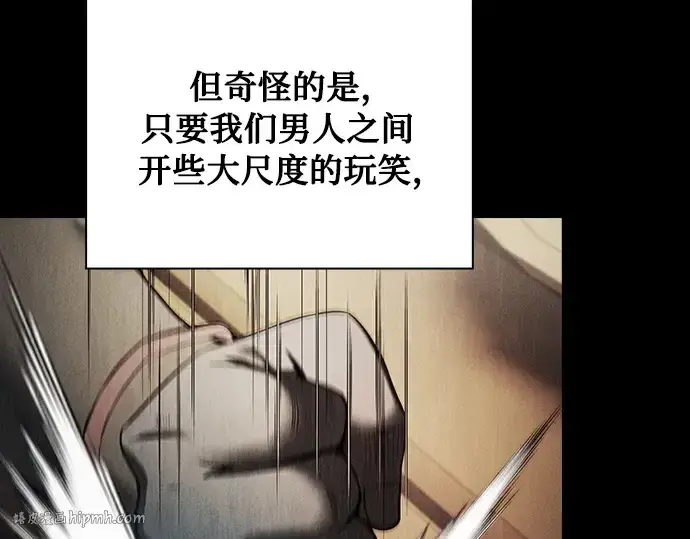 漫画《皇家学院的天才剑豪》第9话第40张图