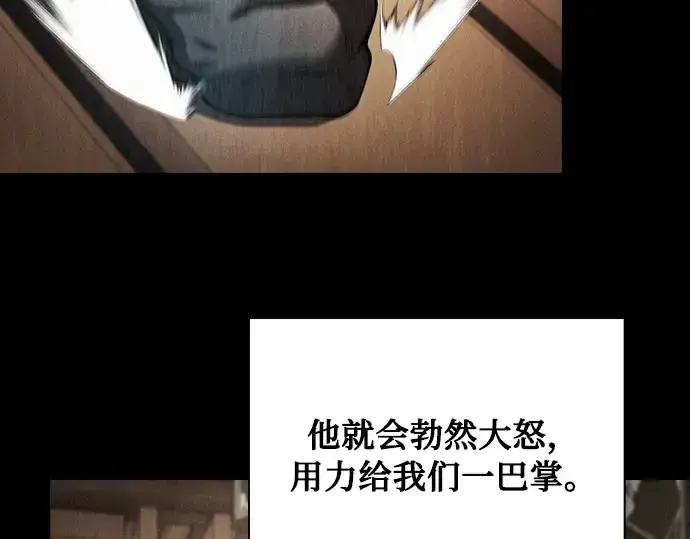 漫画《皇家学院的天才剑豪》第9话第41张图