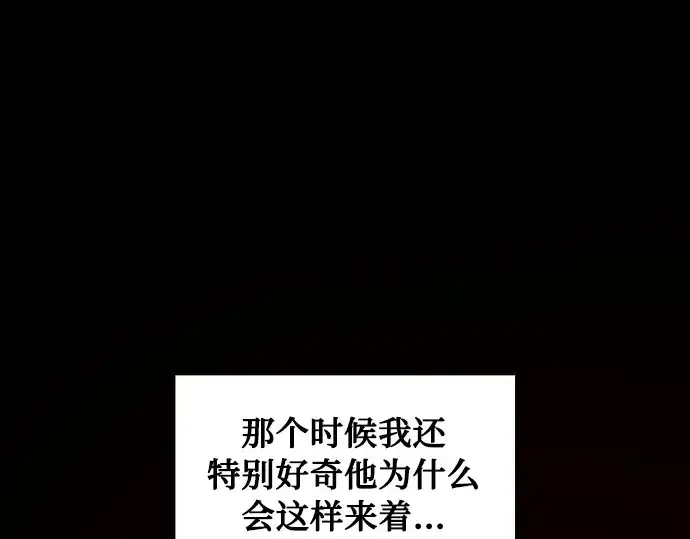 漫画《皇家学院的天才剑豪》第9话第43张图