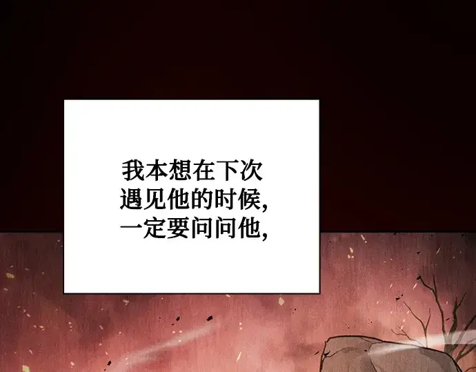 漫画《皇家学院的天才剑豪》第9话第45张图