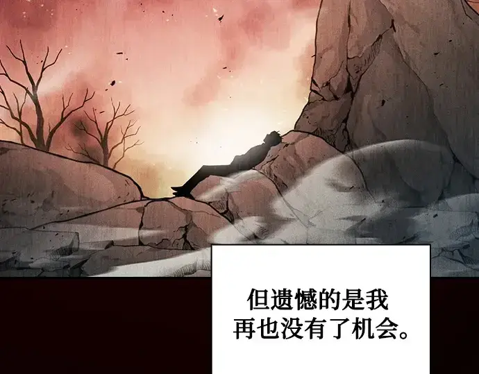 漫画《皇家学院的天才剑豪》第9话第46张图
