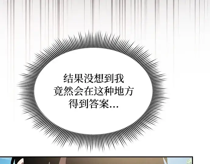 漫画《皇家学院的天才剑豪》第9话第52张图