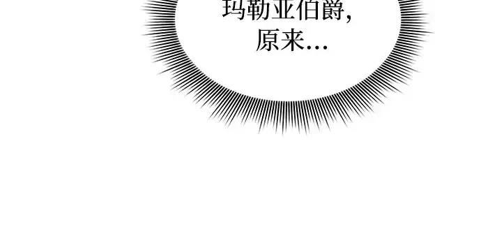 漫画《皇家学院的天才剑豪》第9话第54张图