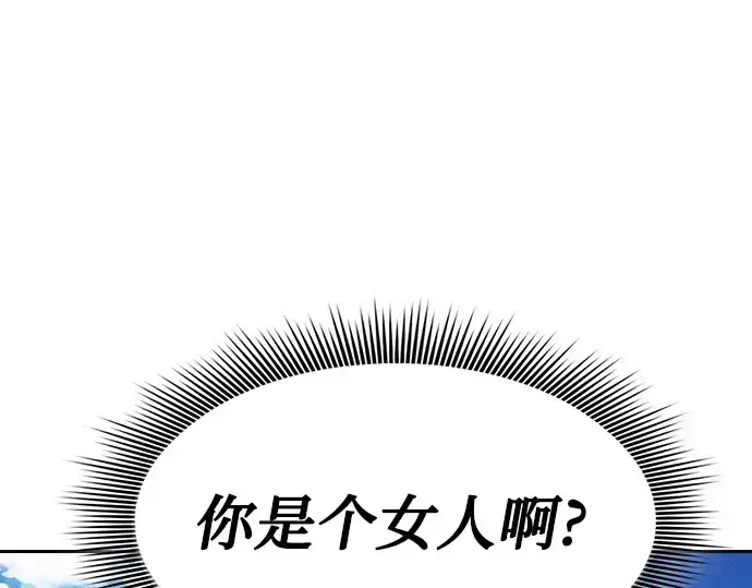 漫画《皇家学院的天才剑豪》第9话第55张图