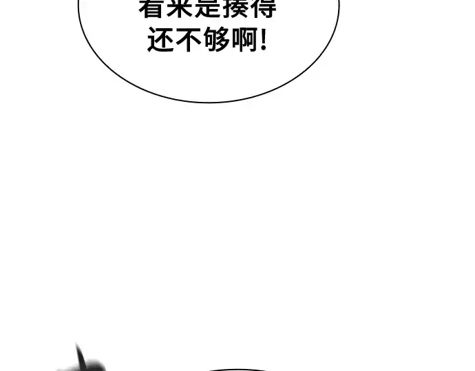 漫画《皇家学院的天才剑豪》第9话第58张图