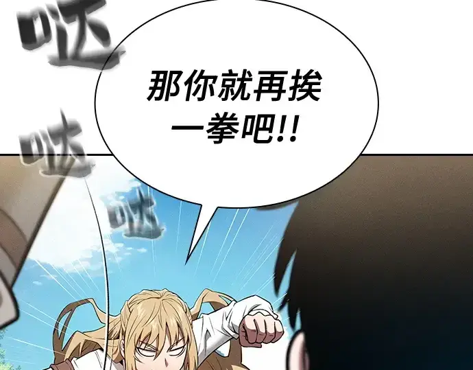 漫画《皇家学院的天才剑豪》第9话第59张图