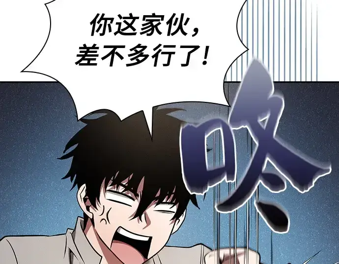 漫画《皇家学院的天才剑豪》第9话第62张图