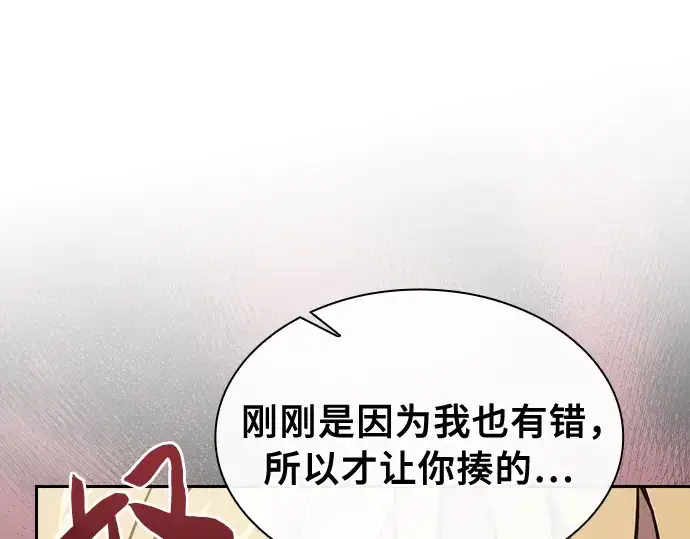 漫画《皇家学院的天才剑豪》第9话第67张图