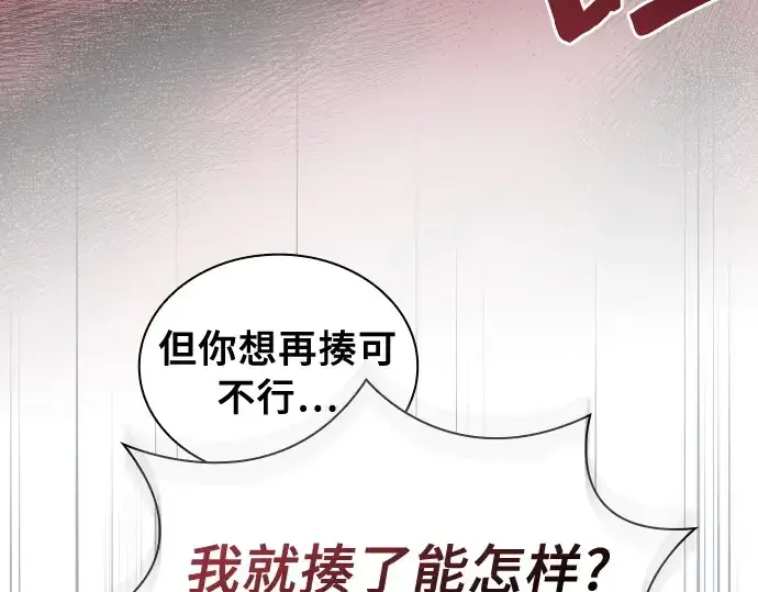 漫画《皇家学院的天才剑豪》第9话第69张图