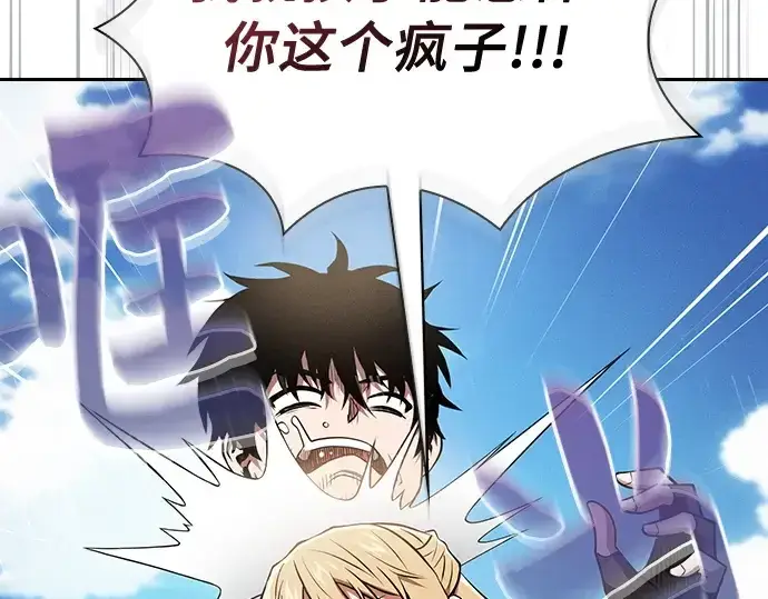 漫画《皇家学院的天才剑豪》第9话第70张图