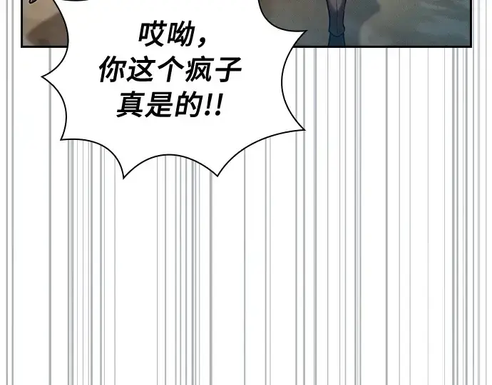 漫画《皇家学院的天才剑豪》第9话第74张图