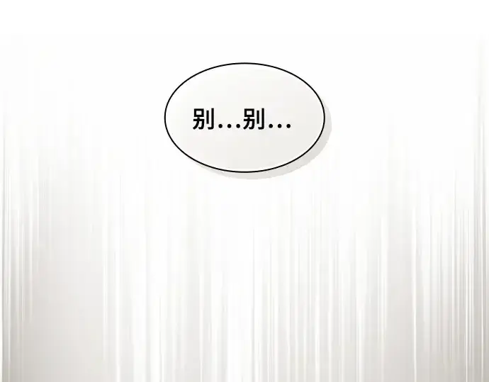 漫画《皇家学院的天才剑豪》第9话第78张图