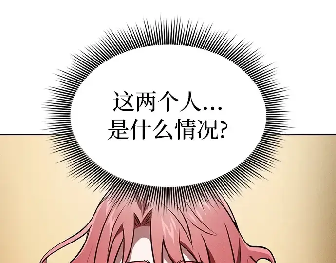 漫画《皇家学院的天才剑豪》第9话第87张图