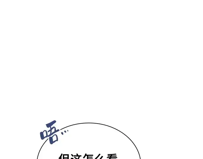 漫画《皇家学院的天才剑豪》第9话第9张图