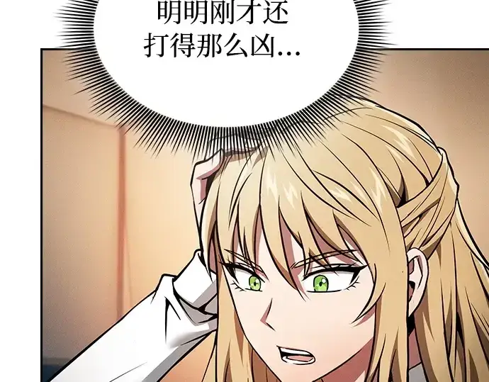 漫画《皇家学院的天才剑豪》第9话第90张图