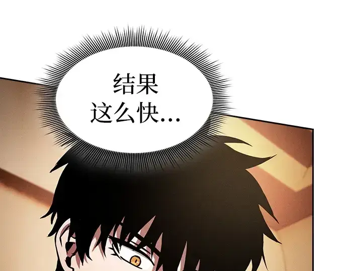 漫画《皇家学院的天才剑豪》第9话第92张图