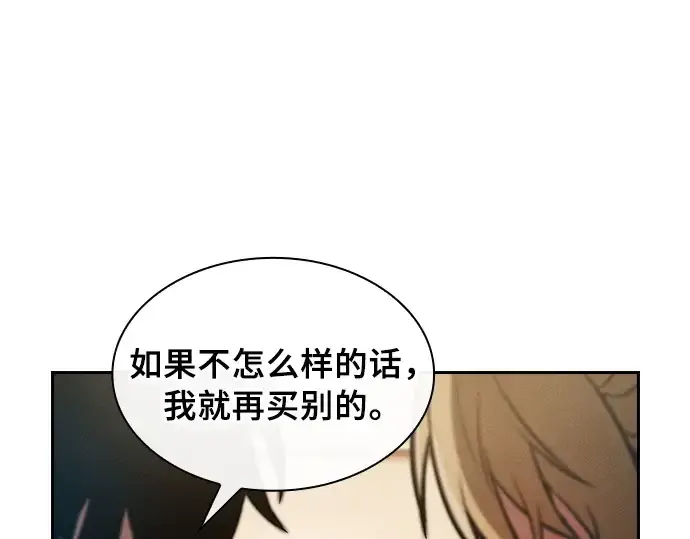 漫画《皇家学院的天才剑豪》第9话第94张图