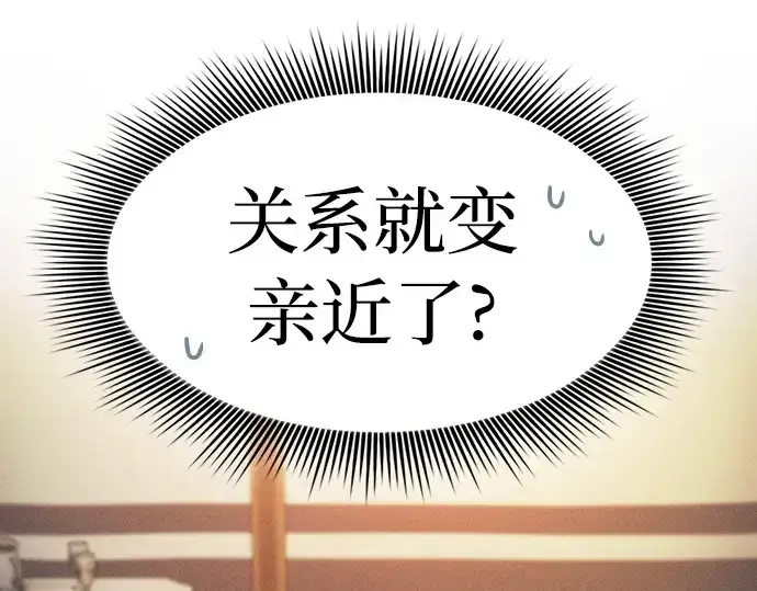 漫画《皇家学院的天才剑豪》第9话第97张图
