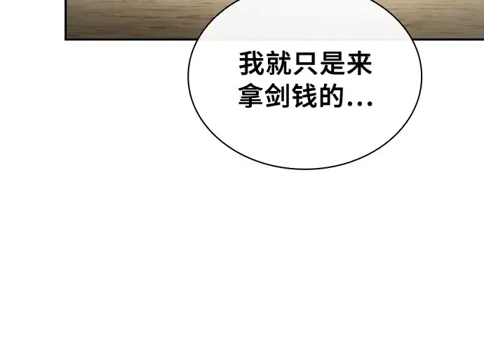 《皇家学院的天才剑豪》第10话图103