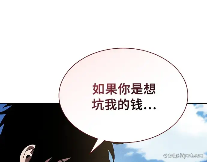 《皇家学院的天才剑豪》第10话图112