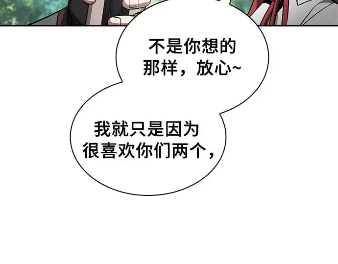 《皇家学院的天才剑豪》第10话图114
