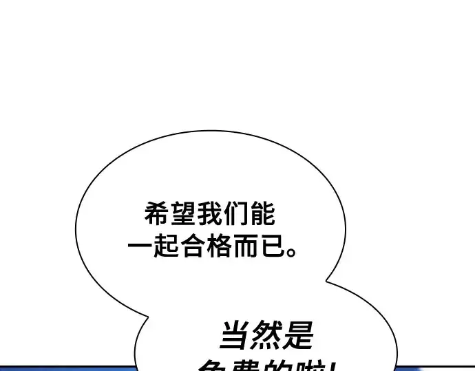 《皇家学院的天才剑豪》第10话图115