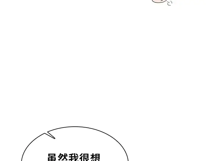 《皇家学院的天才剑豪》第10话图118