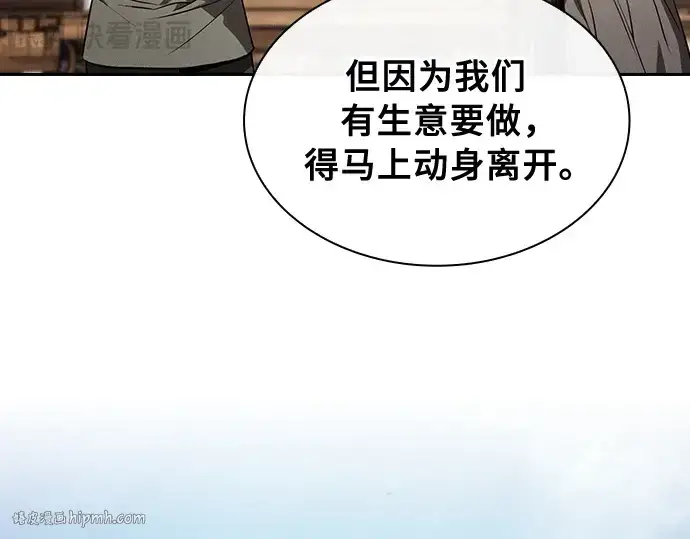 《皇家学院的天才剑豪》第10话图120
