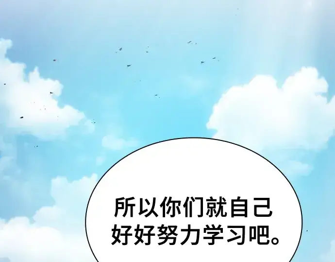 《皇家学院的天才剑豪》第10话图121