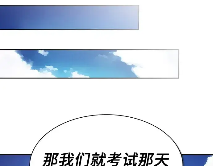 《皇家学院的天才剑豪》第10话图129