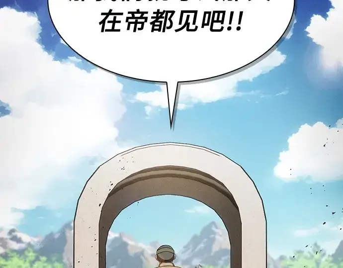 《皇家学院的天才剑豪》第10话图130