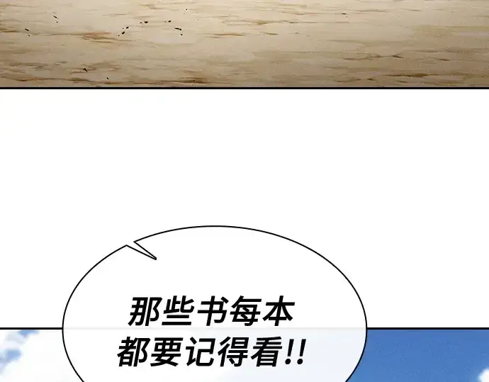 《皇家学院的天才剑豪》第10话图132