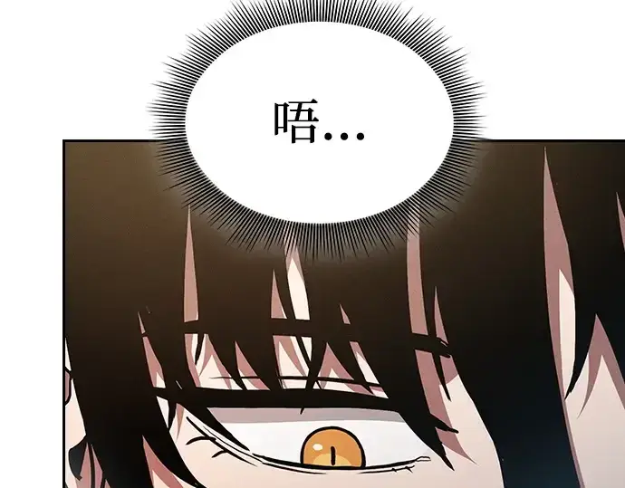 《皇家学院的天才剑豪》第10话图135