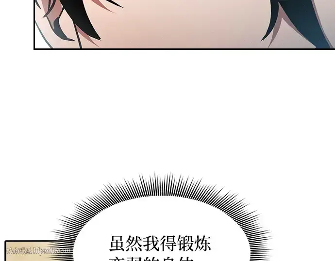 《皇家学院的天才剑豪》第10话图136